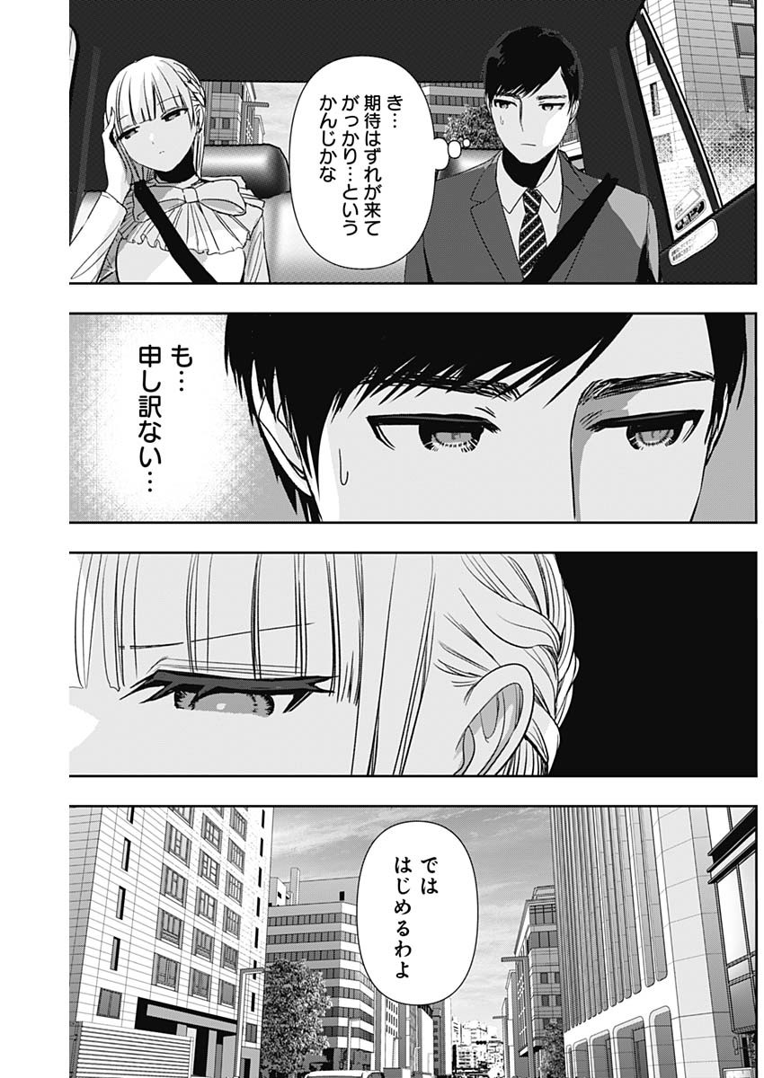BATSU HARE - raw - Chapter 94 - https://jpdd.ccdd.to/JPDD/batsuhare/270322/lp1frtc5oh3.jpg