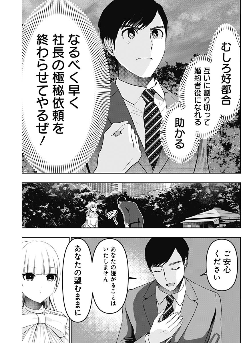 BATSU HARE - raw - Chapter 94 - https://jpdd.ccdd.to/JPDD/batsuhare/270322/syv4qgdusfk.jpg