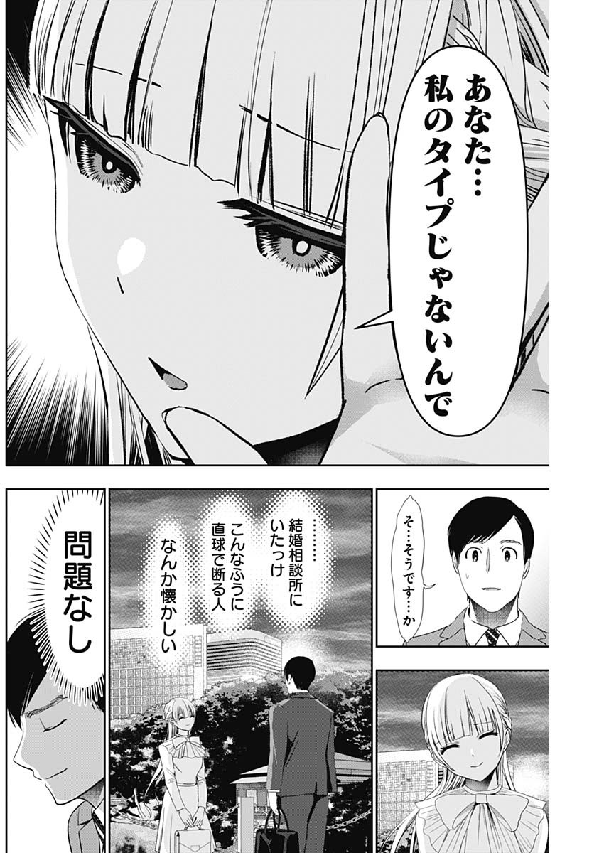 BATSU HARE - raw - Chapter 94 - https://jpdd.ccdd.to/JPDD/batsuhare/270322/vfr4ccmqfd3.jpg