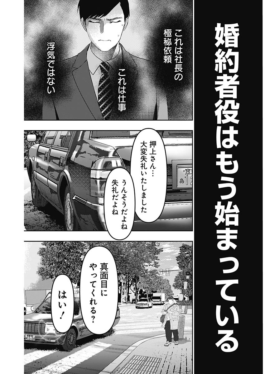 BATSU HARE - raw - Chapter 94 - https://jpdd.ccdd.to/JPDD/batsuhare/270322/wss1zra4i0l.jpg