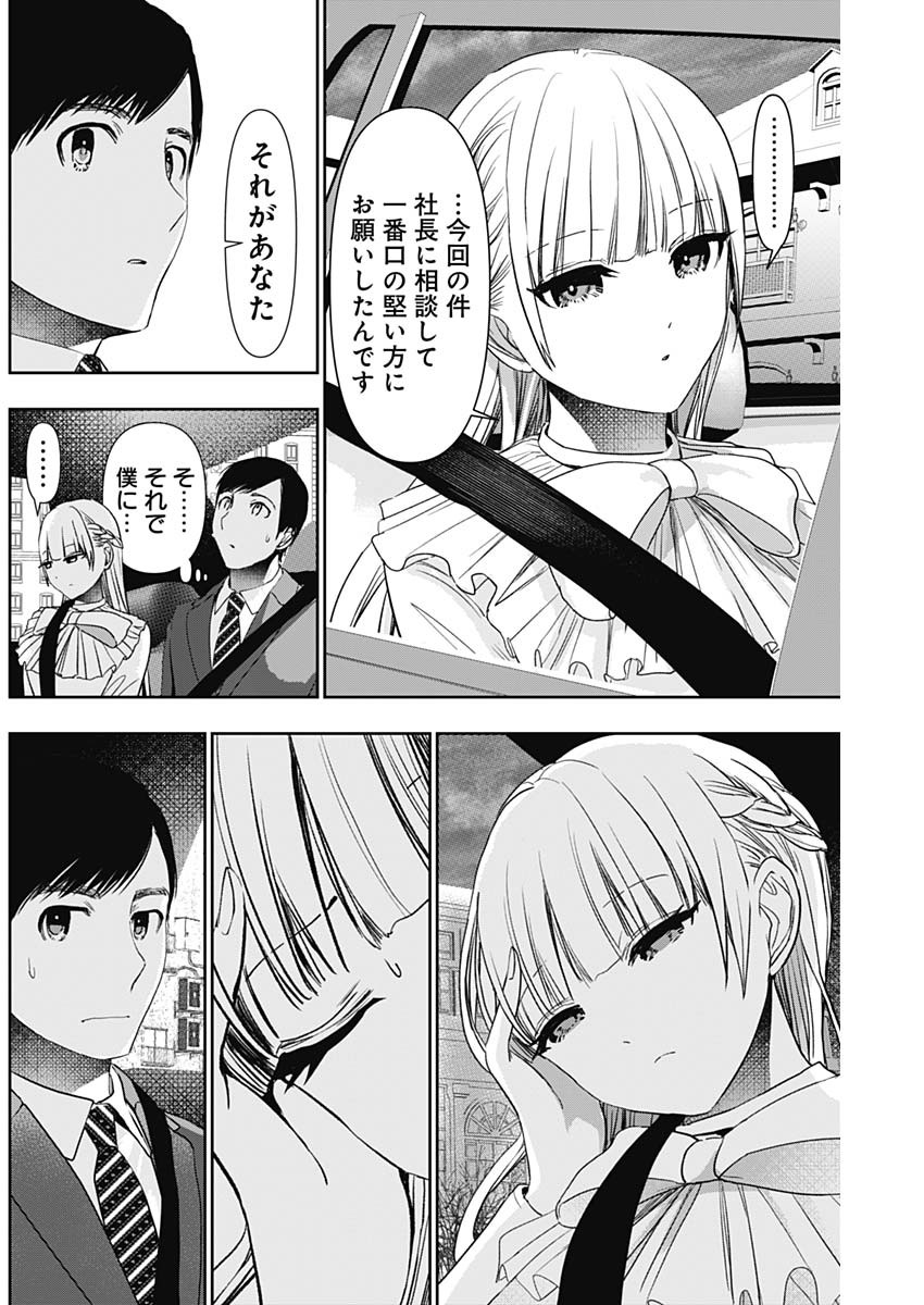 BATSU HARE - raw - Chapter 94 - https://jpdd.ccdd.to/JPDD/batsuhare/270322/wtddoktfssx.jpg