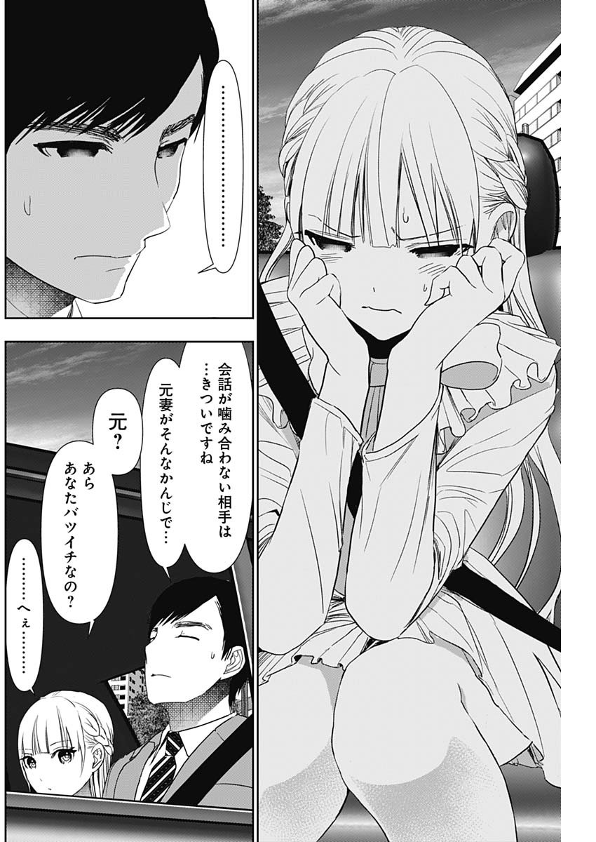 BATSU HARE - raw - Chapter 95 - https://jpdd.ccdd.to/JPDD/batsuhare/271625/cnoqjiqswl0.jpg