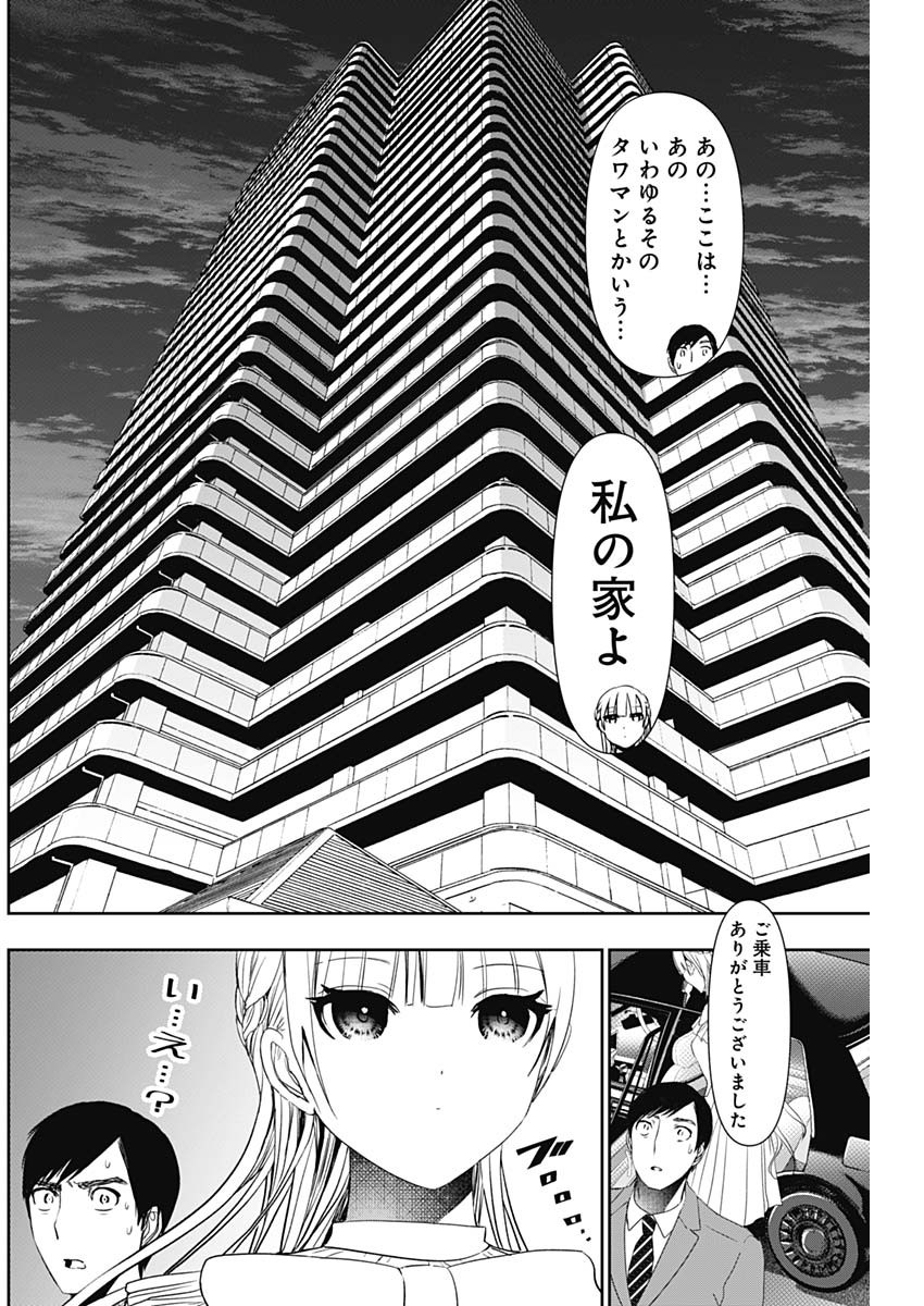 BATSU HARE - raw - Chapter 95 - https://jpdd.ccdd.to/JPDD/batsuhare/271625/g1cdqut1nae.jpg