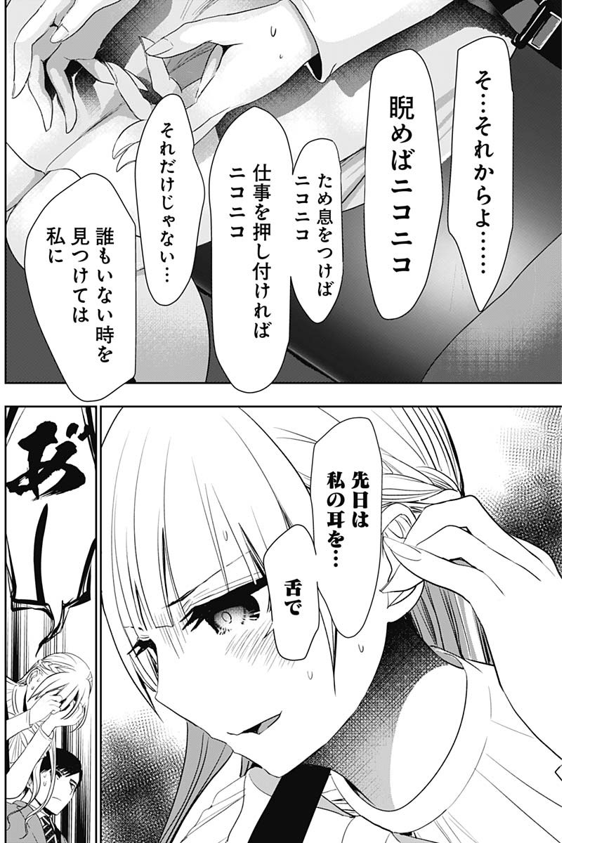 BATSU HARE - raw - Chapter 95 - https://jpdd.ccdd.to/JPDD/batsuhare/271625/hechckb3iwu.jpg