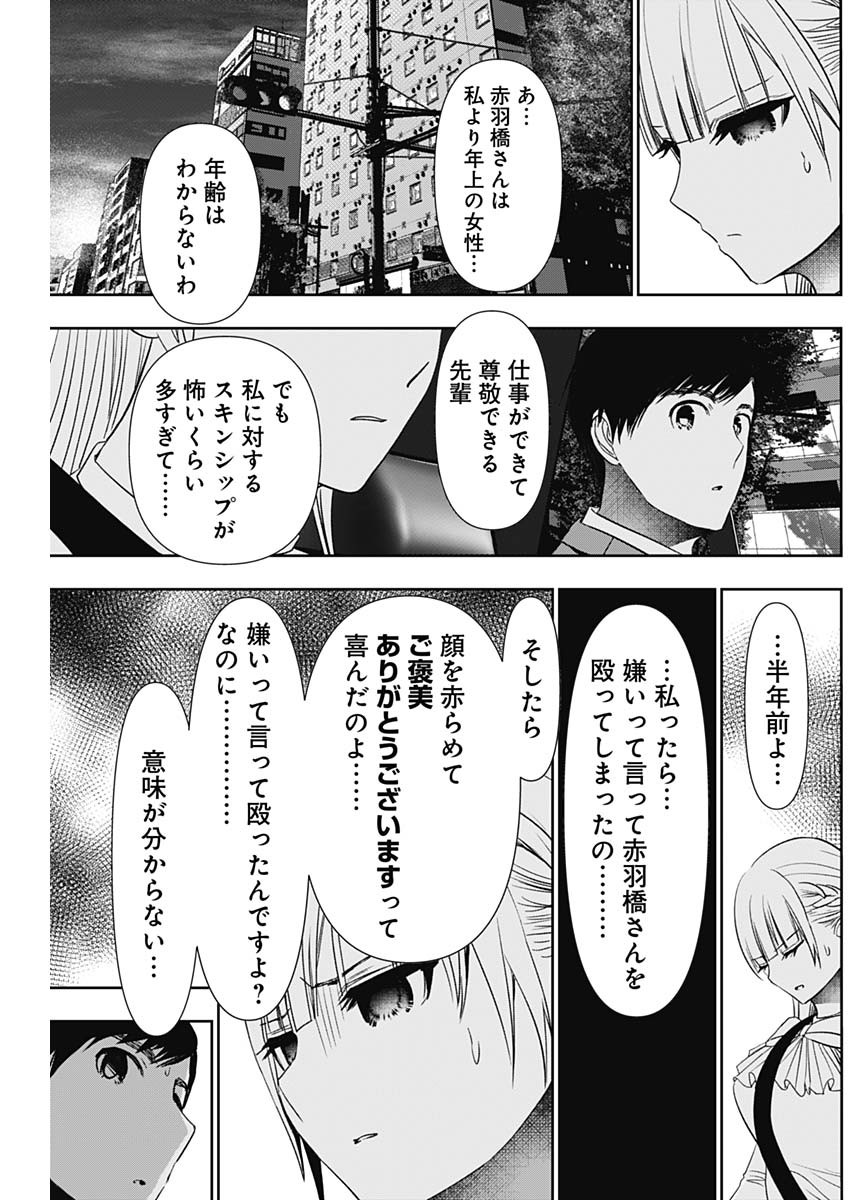 BATSU HARE - raw - Chapter 95 - https://jpdd.ccdd.to/JPDD/batsuhare/271625/nthkk3jzwvw.jpg