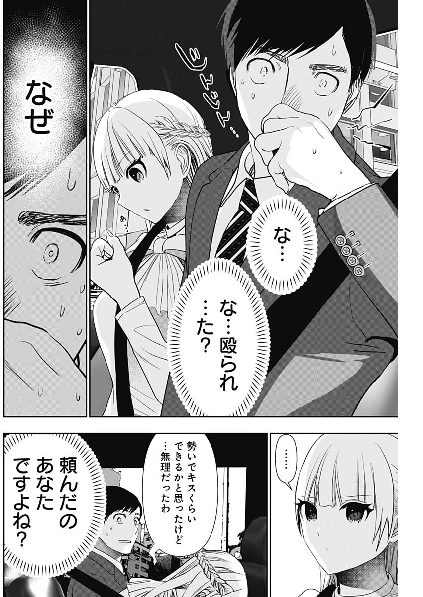 BATSU HARE - raw - Chapter 95 - https://jpdd.ccdd.to/JPDD/batsuhare/271625/rxoksyrikxh.jpg
