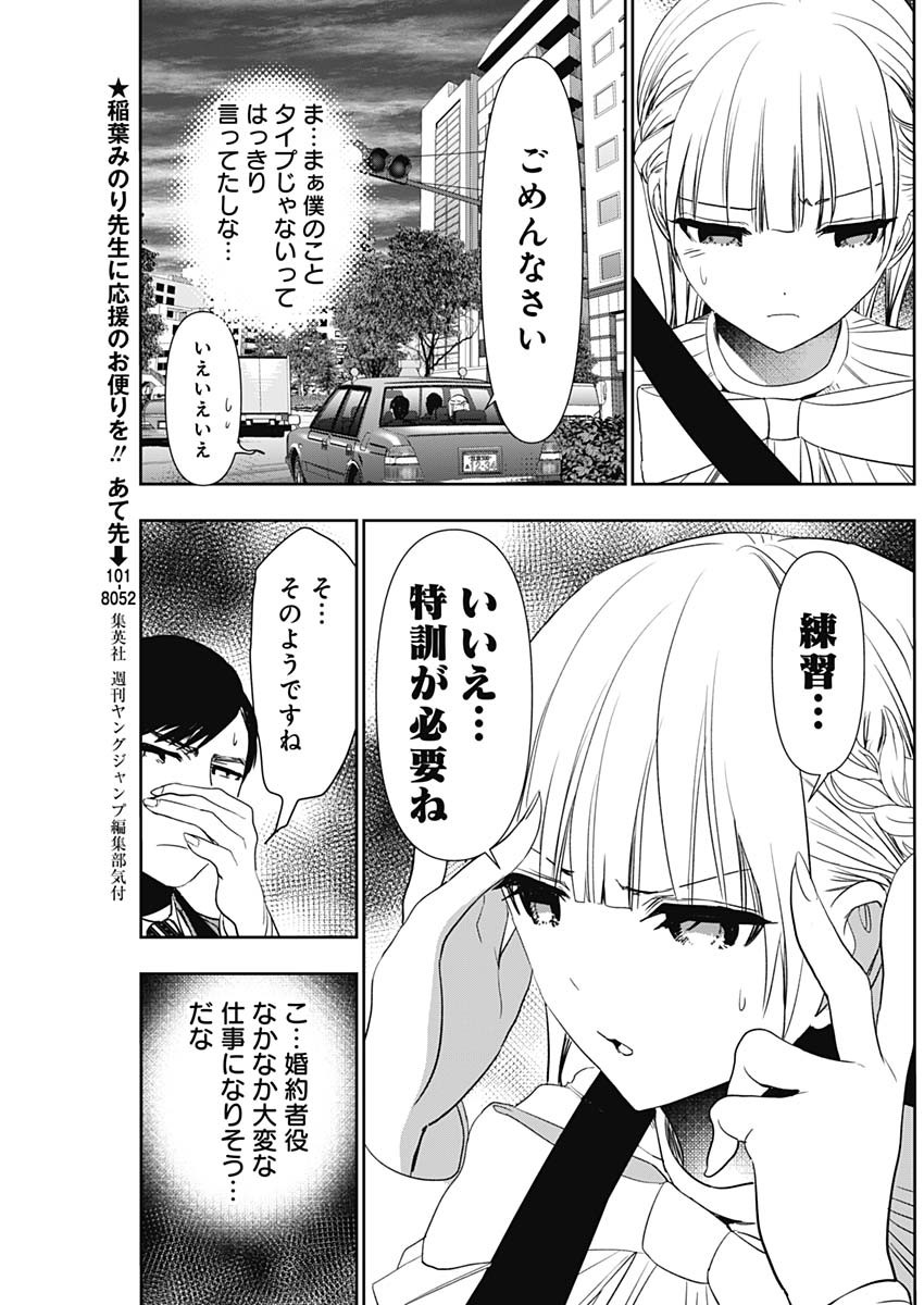 BATSU HARE - raw - Chapter 95 - https://jpdd.ccdd.to/JPDD/batsuhare/271625/xxg530wtdep.jpg
