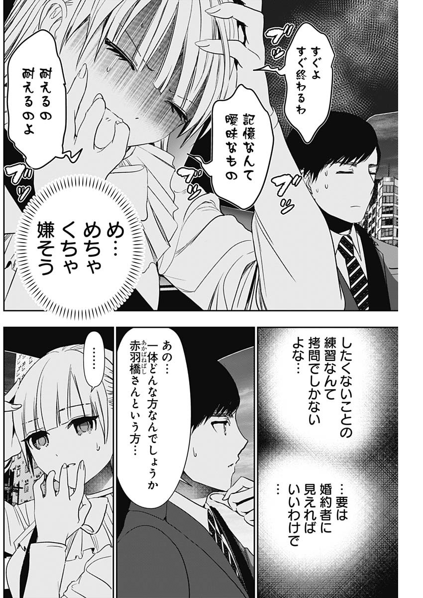 BATSU HARE - raw - Chapter 95 - https://jpdd.ccdd.to/JPDD/batsuhare/271625/z0qvr20mwuo.jpg
