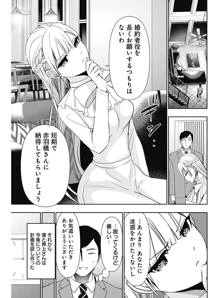 BATSU HARE - raw - Chapter 96 - https://jpdd.ccdd.to/JPDD/batsuhare/273575/2qhzviupaxe.jpg