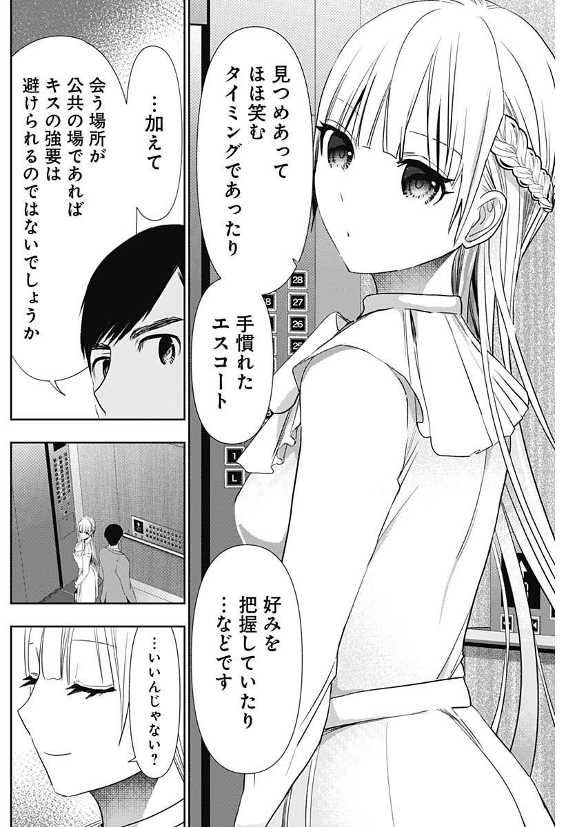 BATSU HARE - raw - Chapter 96 - https://jpdd.ccdd.to/JPDD/batsuhare/273575/4piikhxrout.jpg