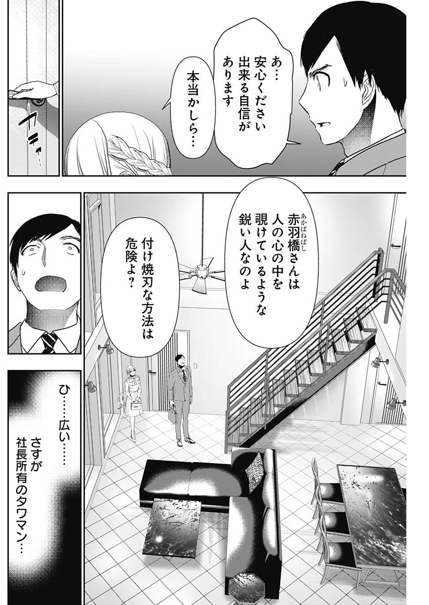 BATSU HARE - raw - Chapter 96 - https://jpdd.ccdd.to/JPDD/batsuhare/273575/bdgukxdtdsf.jpg