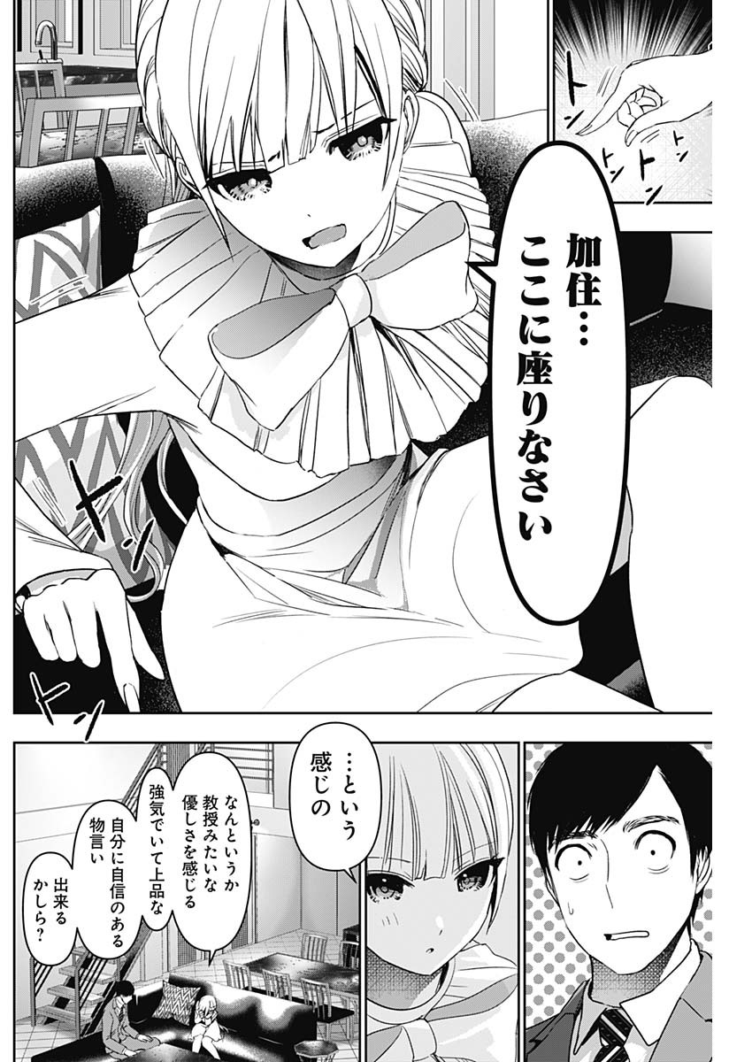 BATSU HARE - raw - Chapter 96 - https://jpdd.ccdd.to/JPDD/batsuhare/273575/dh3vgg3do1k.jpg