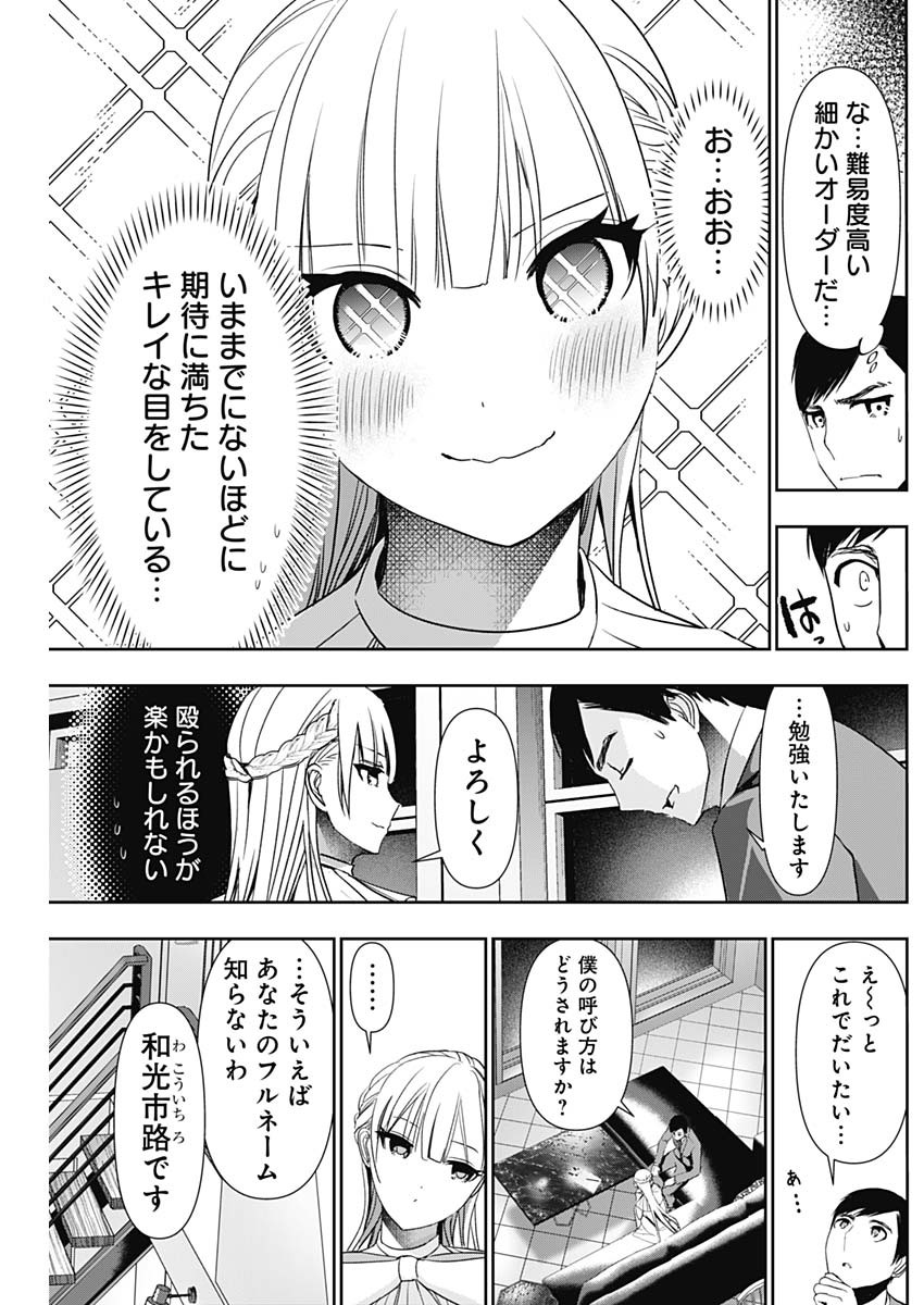 BATSU HARE - raw - Chapter 96 - https://jpdd.ccdd.to/JPDD/batsuhare/273575/f0seiqimmyd.jpg