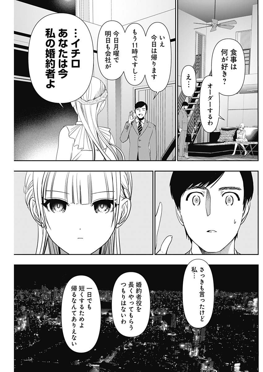 BATSU HARE - raw - Chapter 96 - https://jpdd.ccdd.to/JPDD/batsuhare/273575/vmehnxzhebp.jpg