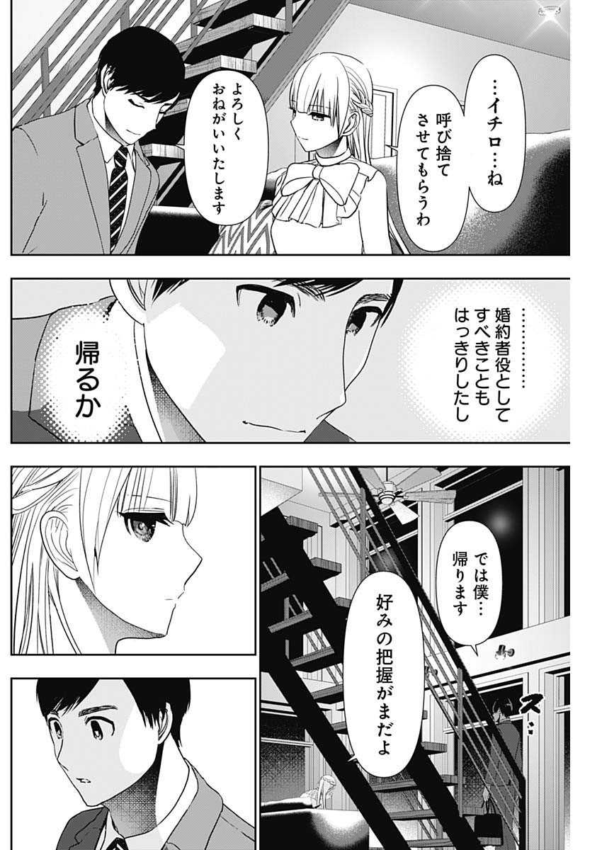 BATSU HARE - raw - Chapter 96 - https://jpdd.ccdd.to/JPDD/batsuhare/273575/wrqz03feud0.jpg