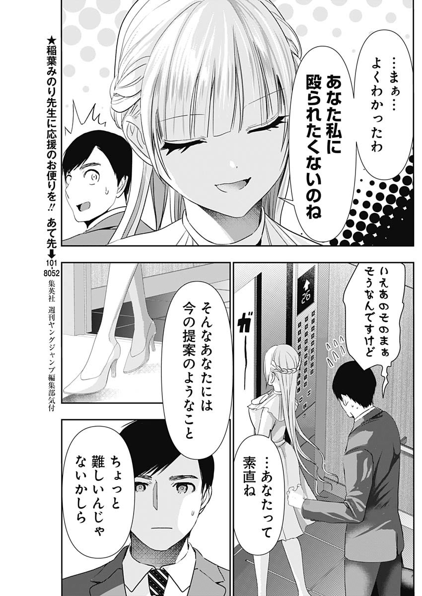 BATSU HARE - raw - Chapter 96 - https://jpdd.ccdd.to/JPDD/batsuhare/273575/yzmb54kh2xy.jpg