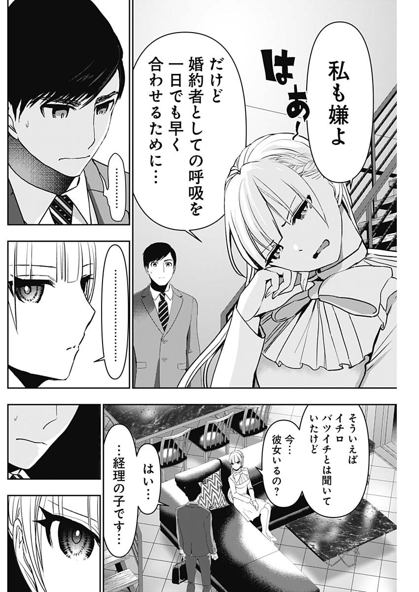 BATSU HARE - raw - Chapter 97 - https://jpdd.ccdd.to/JPDD/batsuhare/274563/5uxpmpu3jsg.jpg