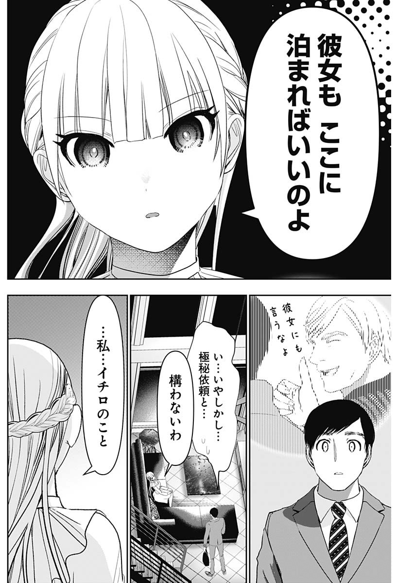 BATSU HARE - raw - Chapter 97 - https://jpdd.ccdd.to/JPDD/batsuhare/274563/rbe4f4nxzo2.jpg