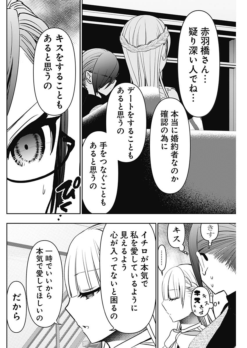 BATSU HARE - raw - Chapter 97 - https://jpdd.ccdd.to/JPDD/batsuhare/274563/rqbb3mllkql.jpg