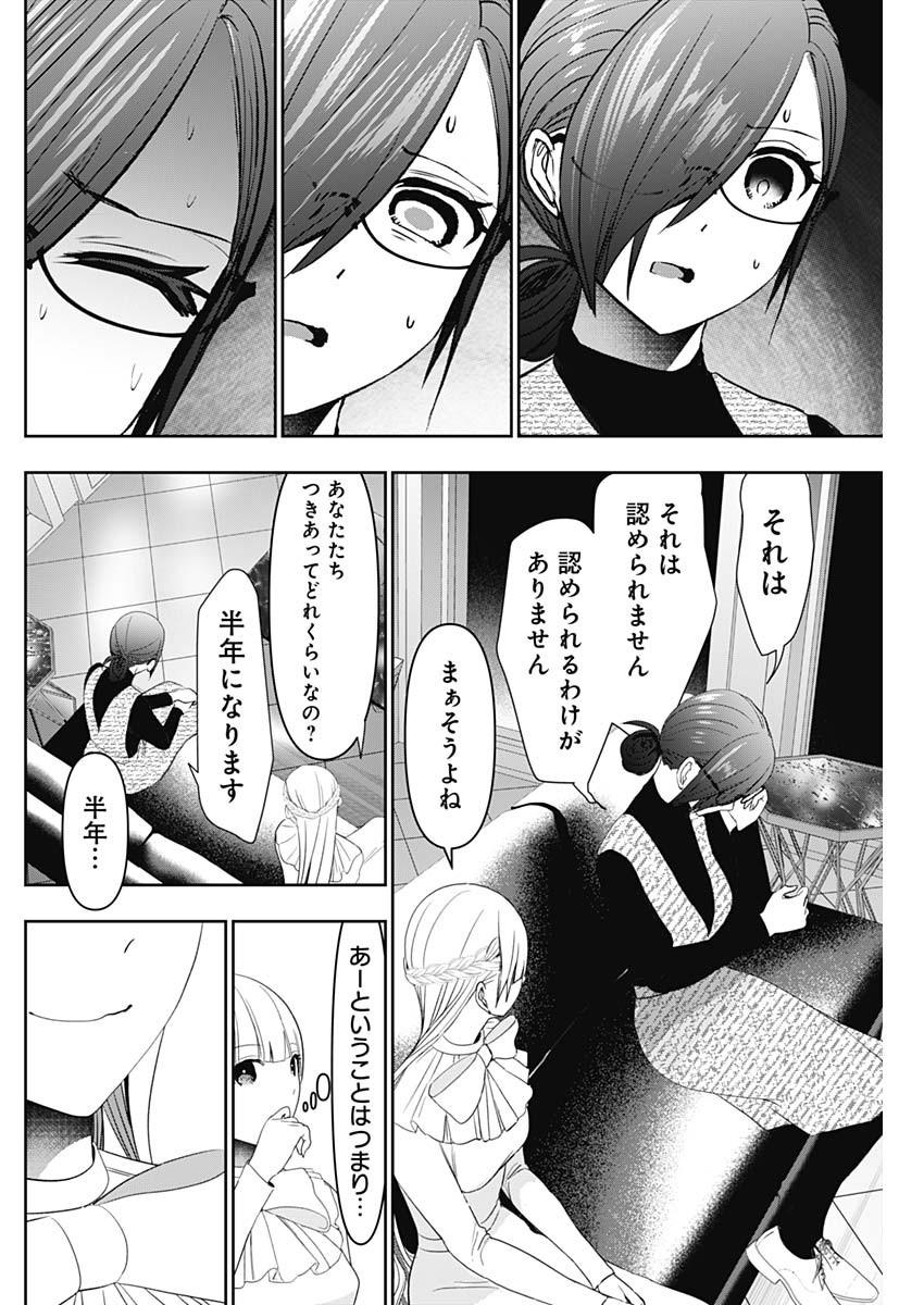BATSU HARE - raw - Chapter 97 - https://jpdd.ccdd.to/JPDD/batsuhare/274563/uei2m01inec.jpg