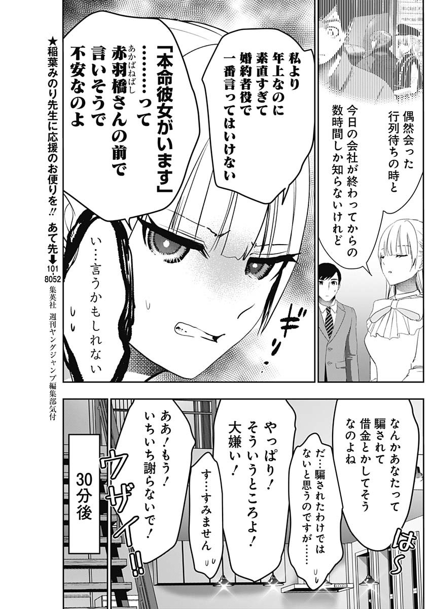BATSU HARE - raw - Chapter 97 - https://jpdd.ccdd.to/JPDD/batsuhare/274563/vtuygyaitrc.jpg