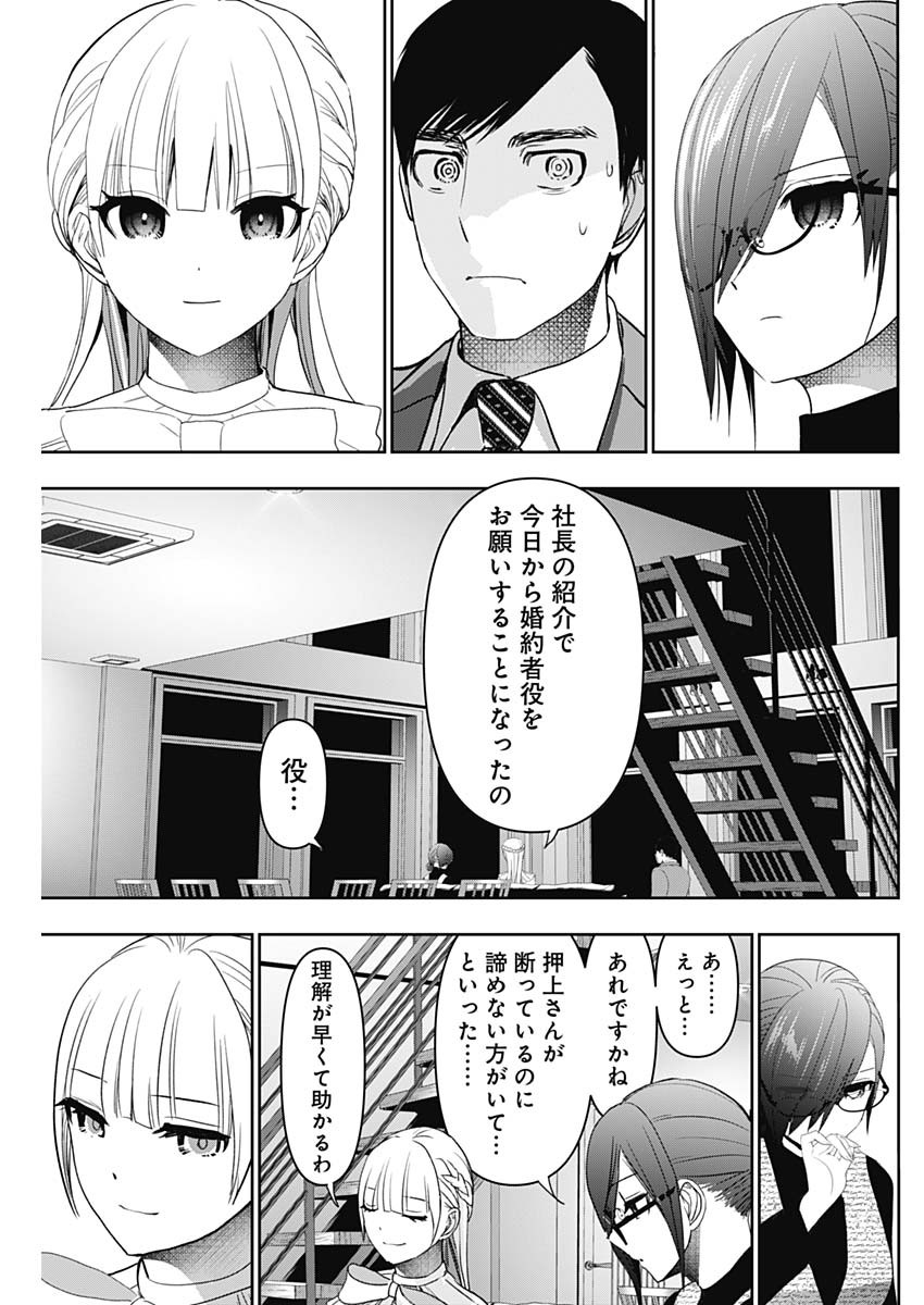 BATSU HARE - raw - Chapter 97 - https://jpdd.ccdd.to/JPDD/batsuhare/274563/vxj2pqczove.jpg