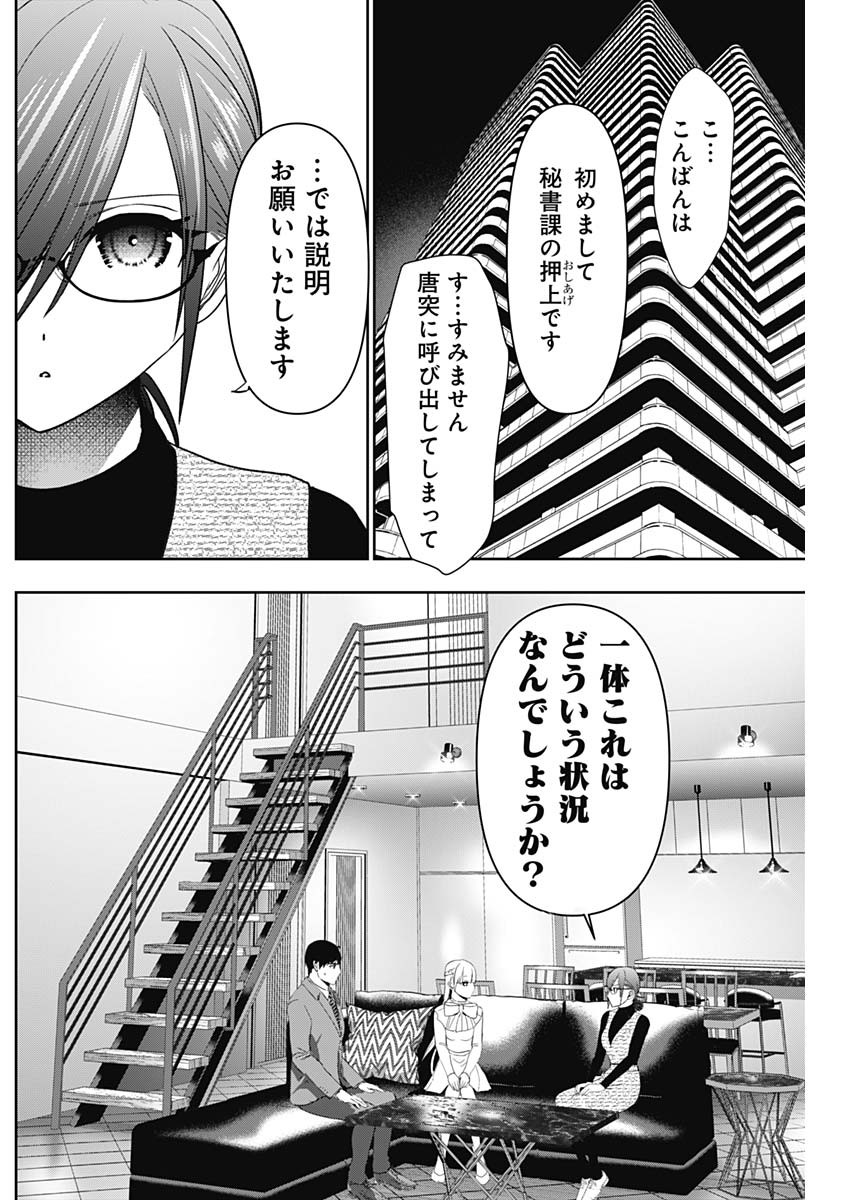 BATSU HARE - raw - Chapter 97 - https://jpdd.ccdd.to/JPDD/batsuhare/274563/xbren4wgso0.jpg