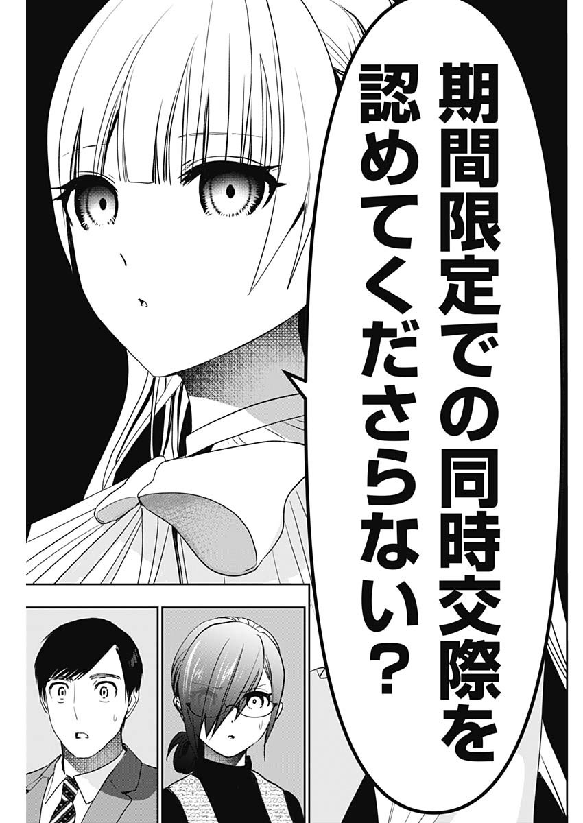 BATSU HARE - raw - Chapter 97 - https://jpdd.ccdd.to/JPDD/batsuhare/274563/y0wzmcekowc.jpg