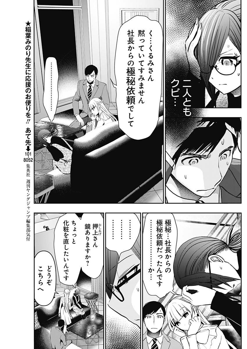 BATSU HARE - raw - Chapter 98 - https://jpdd.ccdd.to/JPDD/batsuhare/275408/3rqemx0qz0t.jpg