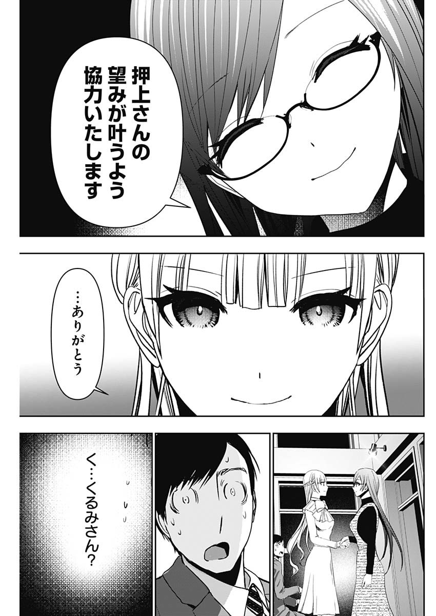 BATSU HARE - raw - Chapter 98 - https://jpdd.ccdd.to/JPDD/batsuhare/275408/5xcoehrmvrx.jpg