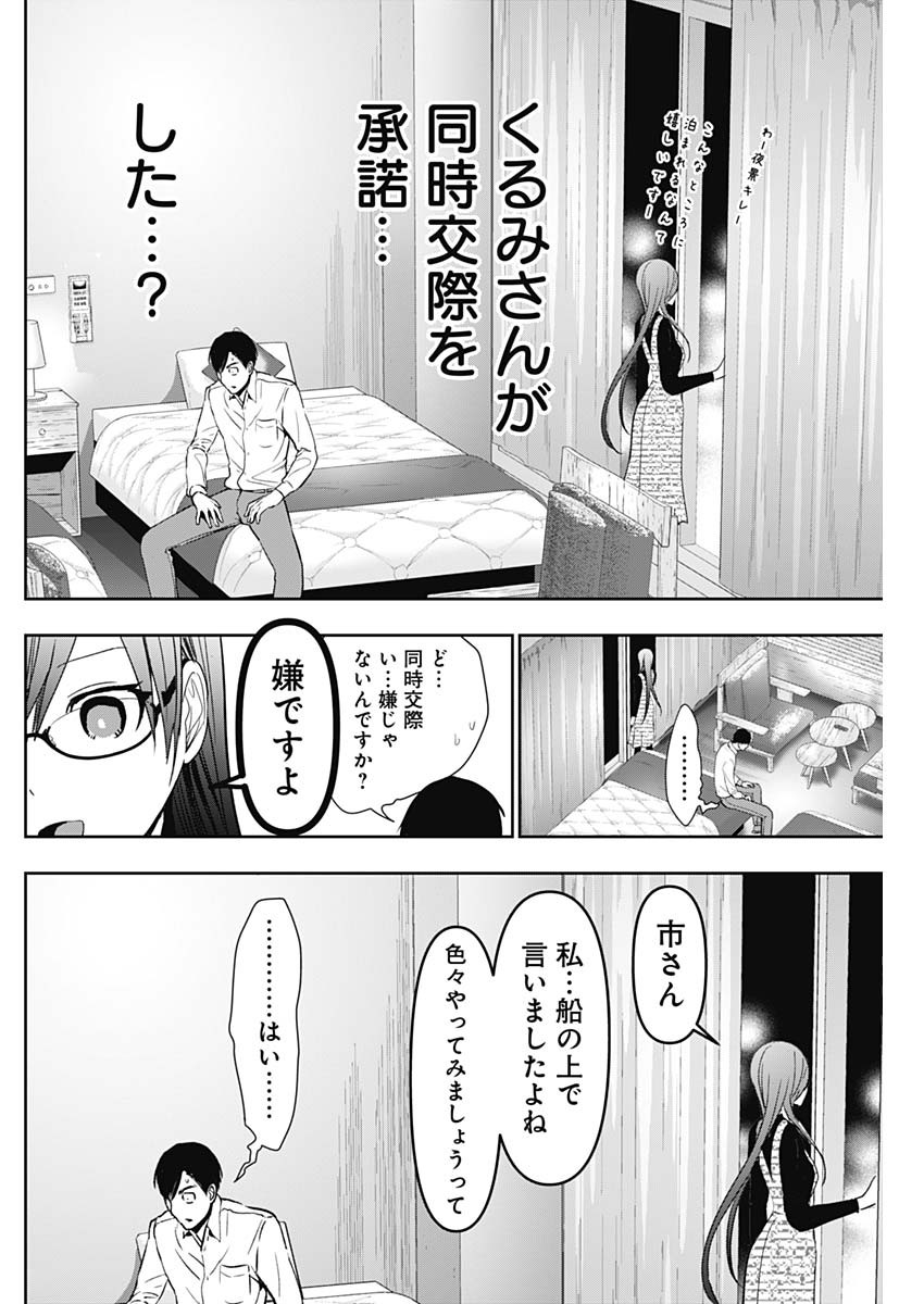 BATSU HARE - raw - Chapter 98 - https://jpdd.ccdd.to/JPDD/batsuhare/275408/iqbriw4zjbq.jpg
