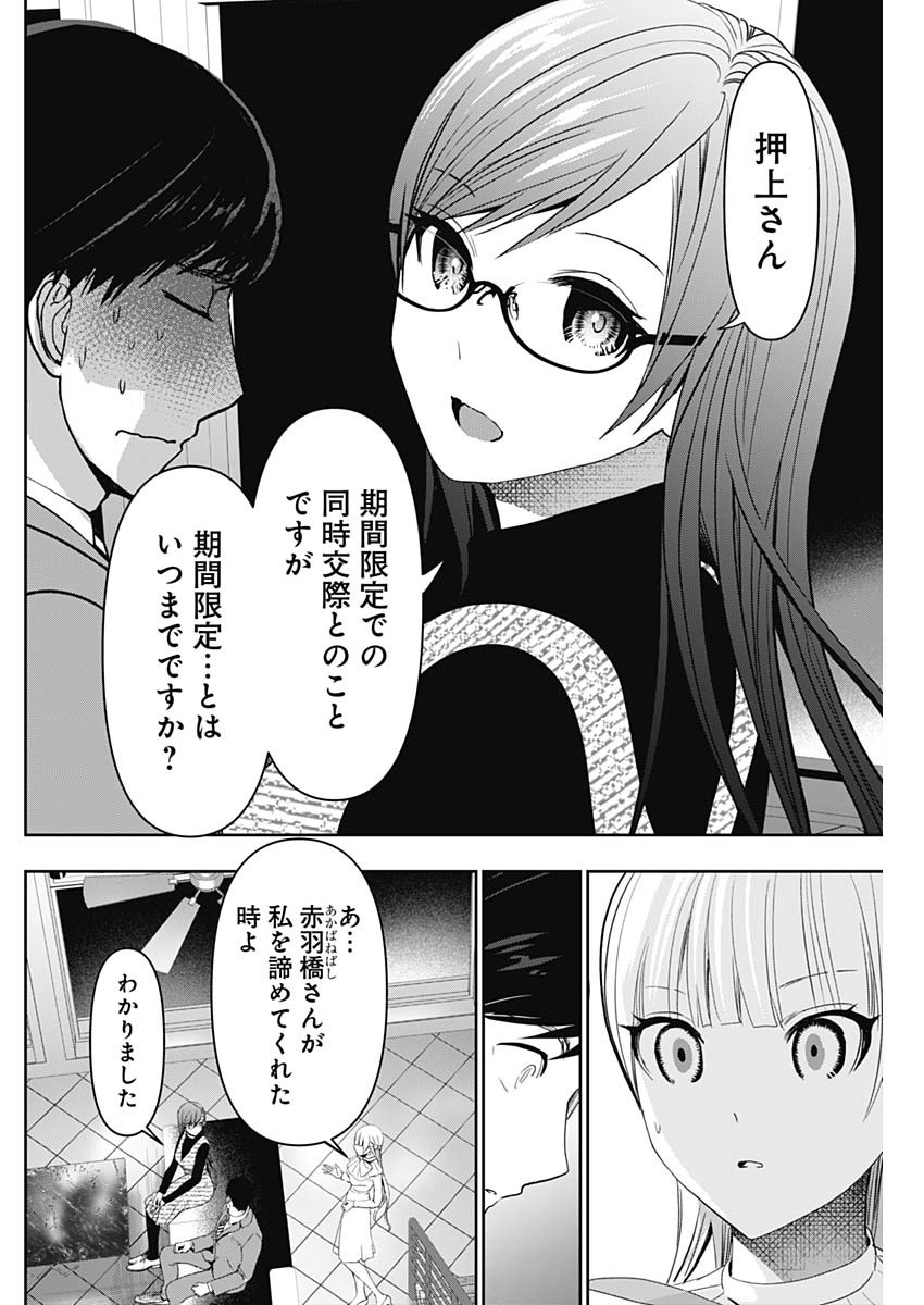 BATSU HARE - raw - Chapter 98 - https://jpdd.ccdd.to/JPDD/batsuhare/275408/n0xog4szh21.jpg
