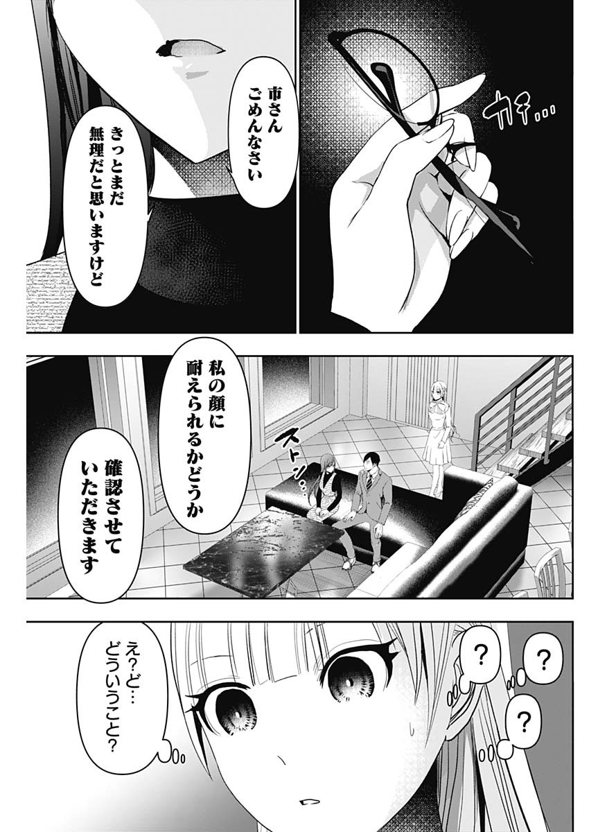 BATSU HARE - raw - Chapter 98 - https://jpdd.ccdd.to/JPDD/batsuhare/275408/tun3jjr0oek.jpg