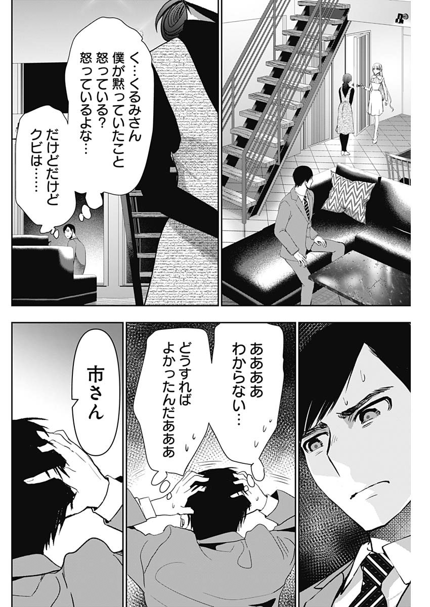 BATSU HARE - raw - Chapter 98 - https://jpdd.ccdd.to/JPDD/batsuhare/275408/uwjg5s4kimr.jpg