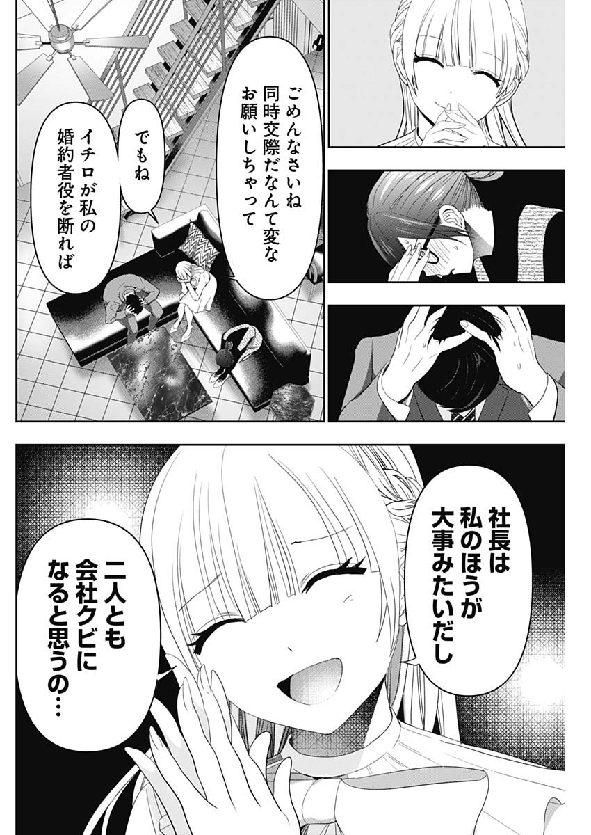 BATSU HARE - raw - Chapter 98 - https://jpdd.ccdd.to/JPDD/batsuhare/275408/w04t04y1ddx.jpg