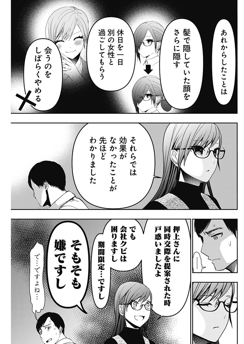 BATSU HARE - raw - Chapter 98 - https://jpdd.ccdd.to/JPDD/batsuhare/275408/wev44abqltl.jpg