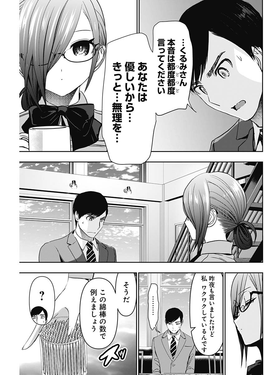 BATSU HARE - raw - Chapter 99 - https://jpdd.ccdd.to/JPDD/batsuhare/276391/04vur2klpda.jpg
