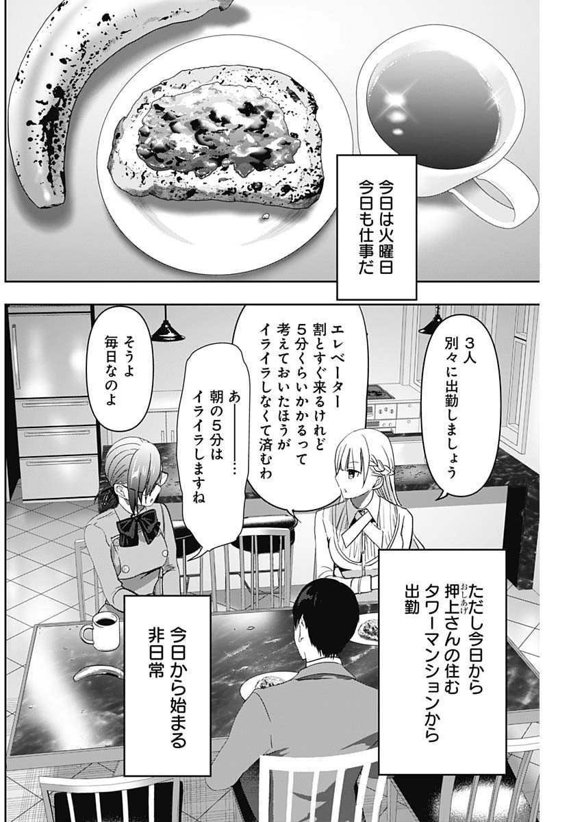 BATSU HARE - raw - Chapter 99 - https://jpdd.ccdd.to/JPDD/batsuhare/276391/boatxk5tzsv.jpg