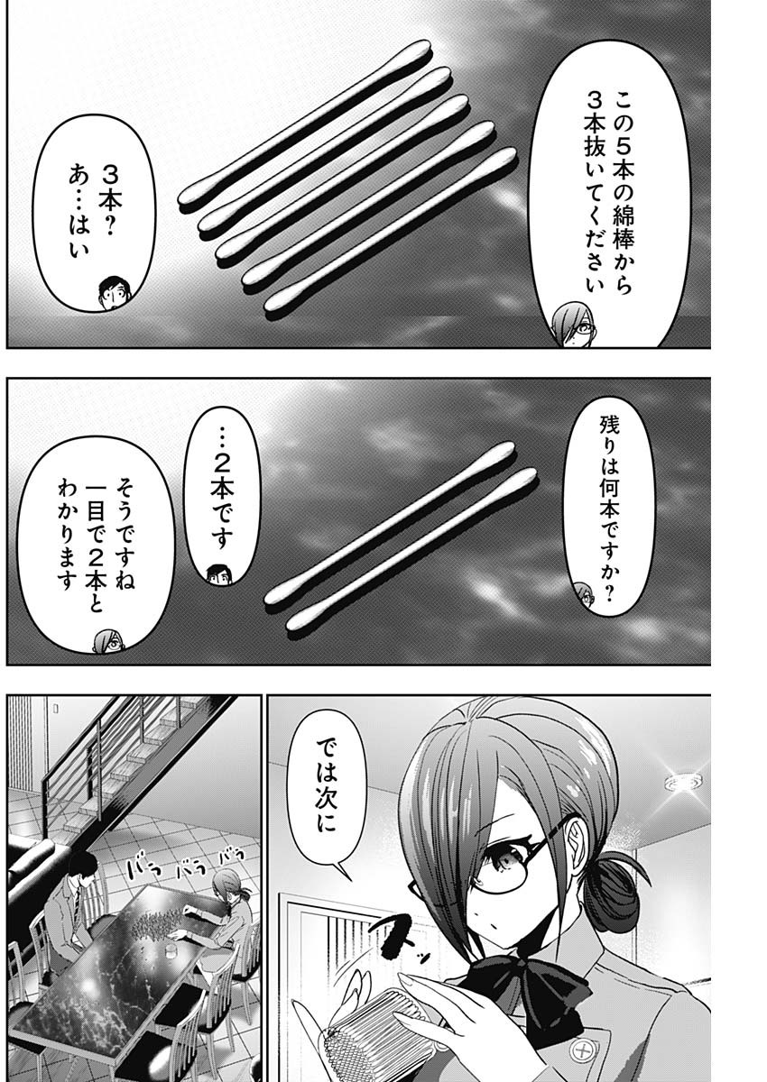 BATSU HARE - raw - Chapter 99 - https://jpdd.ccdd.to/JPDD/batsuhare/276391/mapzostddeb.jpg