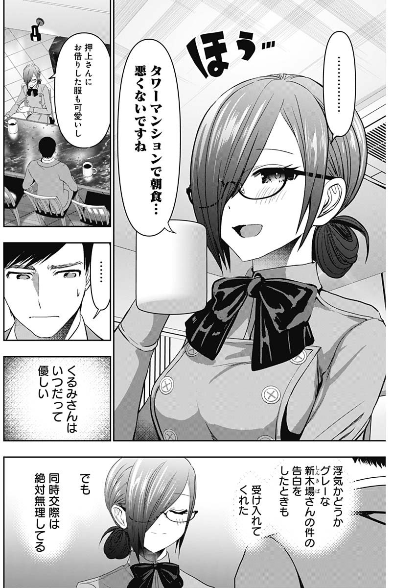 BATSU HARE - raw - Chapter 99 - https://jpdd.ccdd.to/JPDD/batsuhare/276391/oh4l44tpdfd.jpg