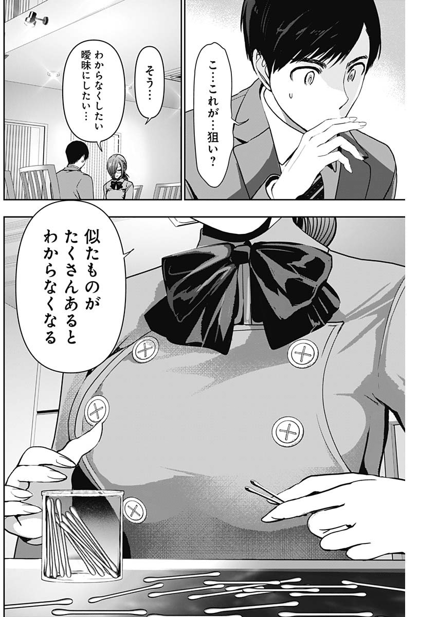 BATSU HARE - raw - Chapter 99 - https://jpdd.ccdd.to/JPDD/batsuhare/276391/sqme2hndzmp.jpg