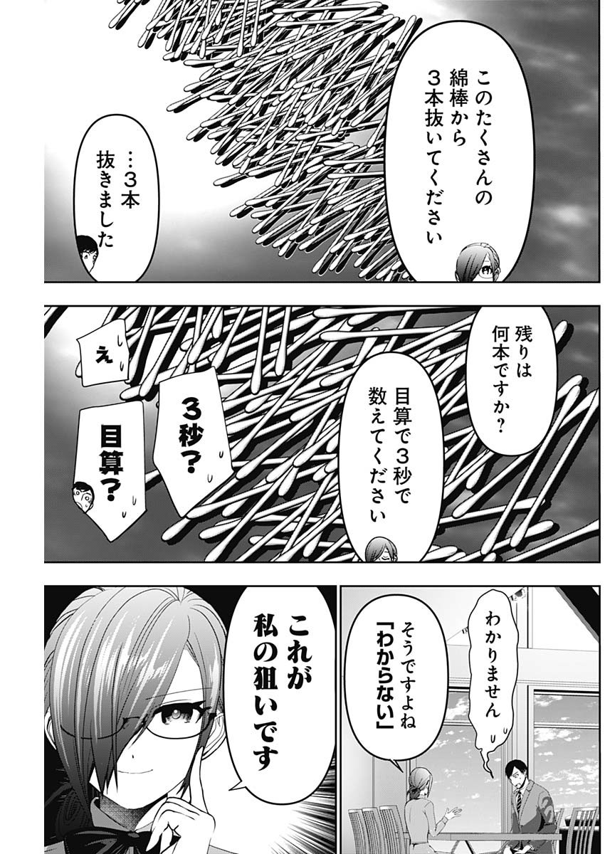 BATSU HARE - raw - Chapter 99 - https://jpdd.ccdd.to/JPDD/batsuhare/276391/ubruwlquaki.jpg