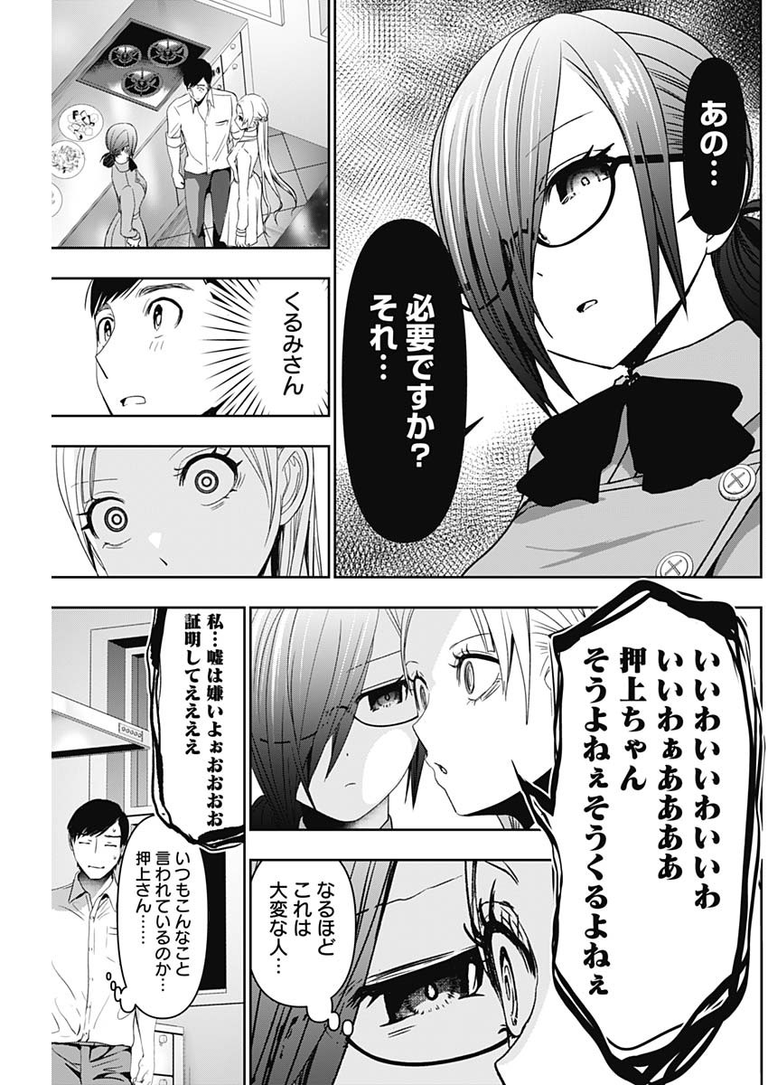 BATSU HARE - raw - Chapter 100 - https://jpdd.ccdd.to/JPDD/batsuhare/277315/2fbgdav3qnh.jpg