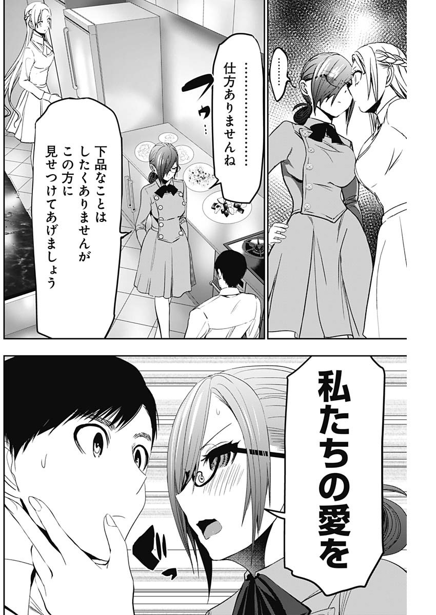 BATSU HARE - raw - Chapter 100 - https://jpdd.ccdd.to/JPDD/batsuhare/277315/akes31fd1av.jpg