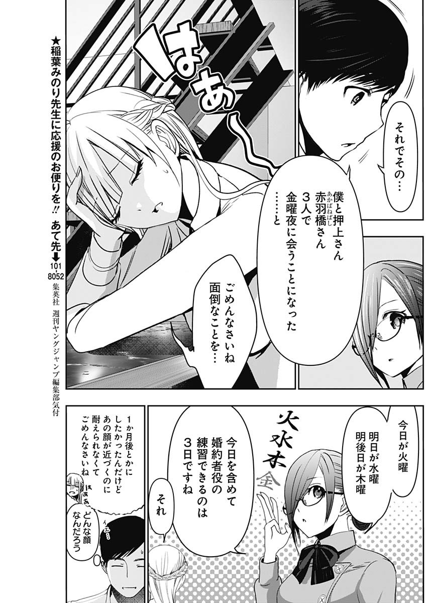 BATSU HARE - raw - Chapter 100 - https://jpdd.ccdd.to/JPDD/batsuhare/277315/k32vew5vw4o.jpg