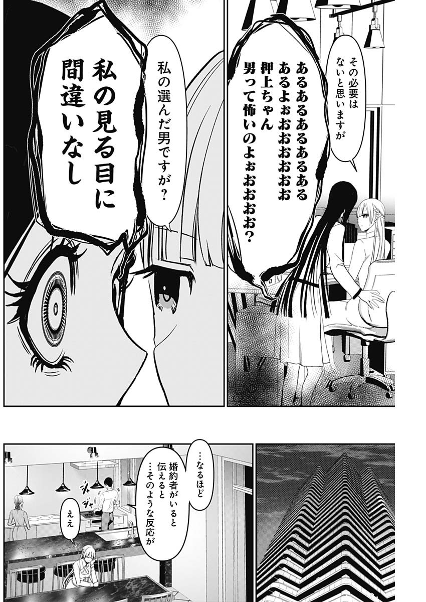 BATSU HARE - raw - Chapter 100 - https://jpdd.ccdd.to/JPDD/batsuhare/277315/kotok33nj03.jpg