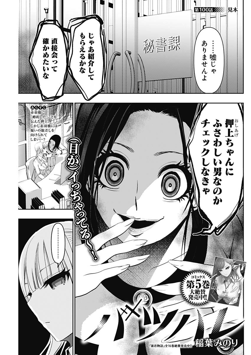 BATSU HARE - raw - Chapter 100 - https://jpdd.ccdd.to/JPDD/batsuhare/277315/m0ejknle0yf.jpg