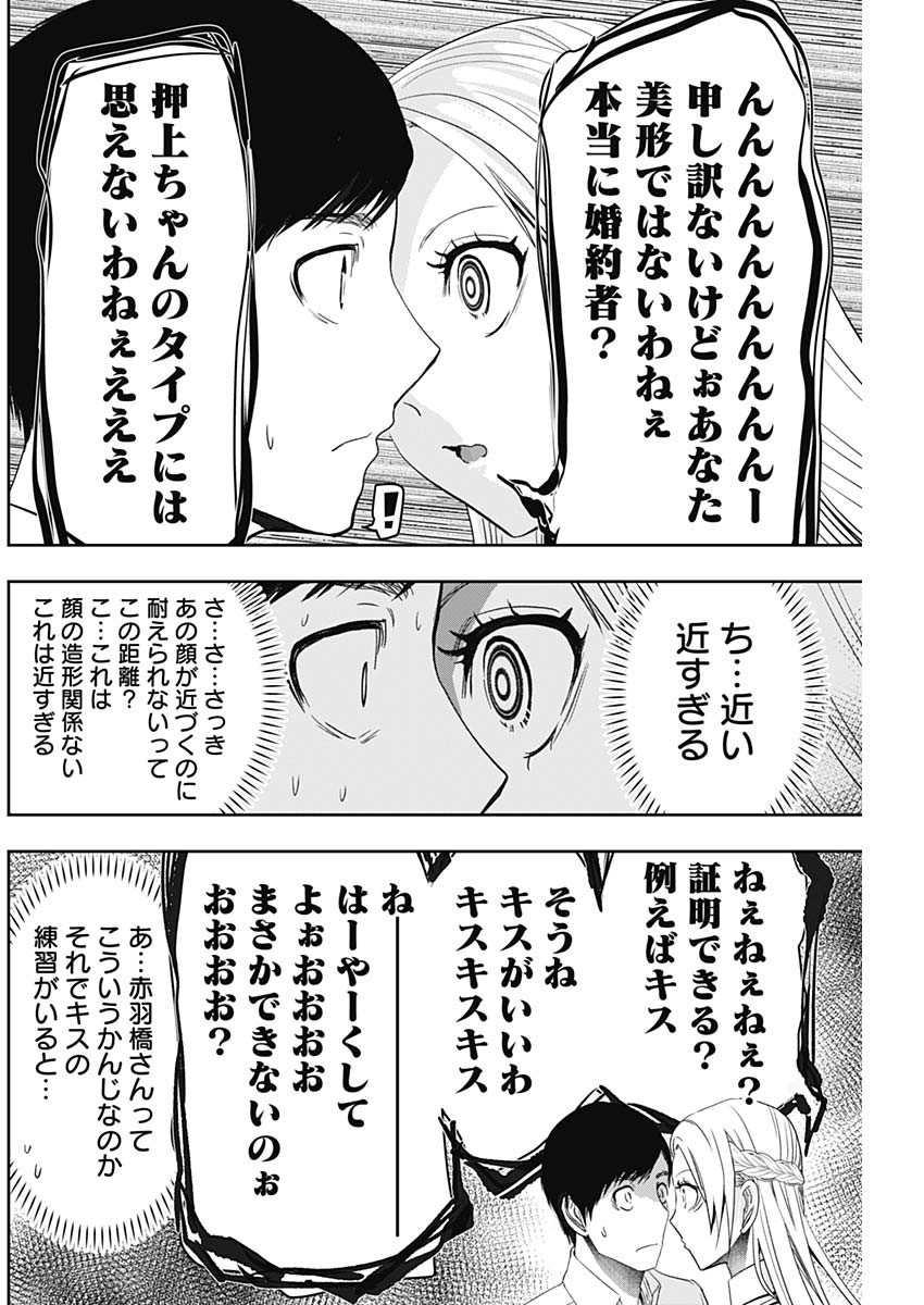 BATSU HARE - raw - Chapter 100 - https://jpdd.ccdd.to/JPDD/batsuhare/277315/sm11v32jex2.jpg