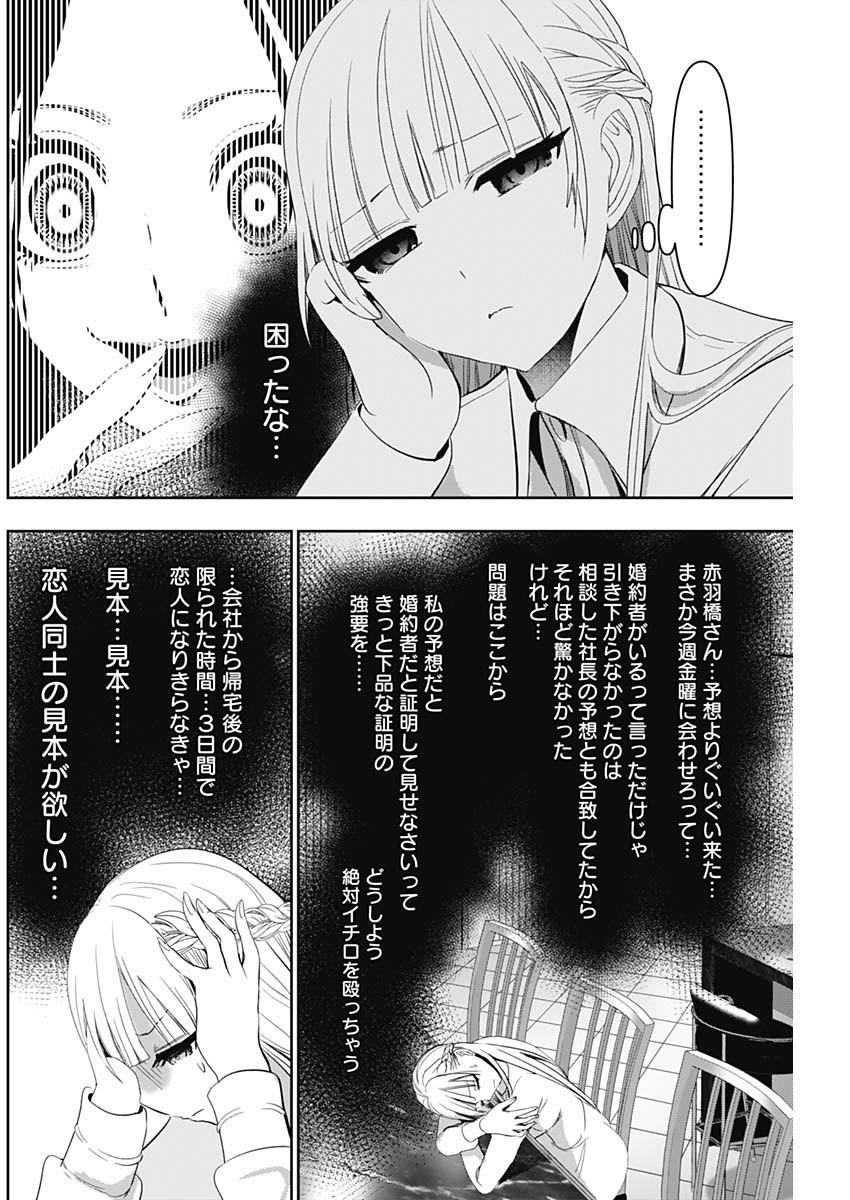 BATSU HARE - raw - Chapter 100 - https://jpdd.ccdd.to/JPDD/batsuhare/277315/wvqo5fuxqmx.jpg
