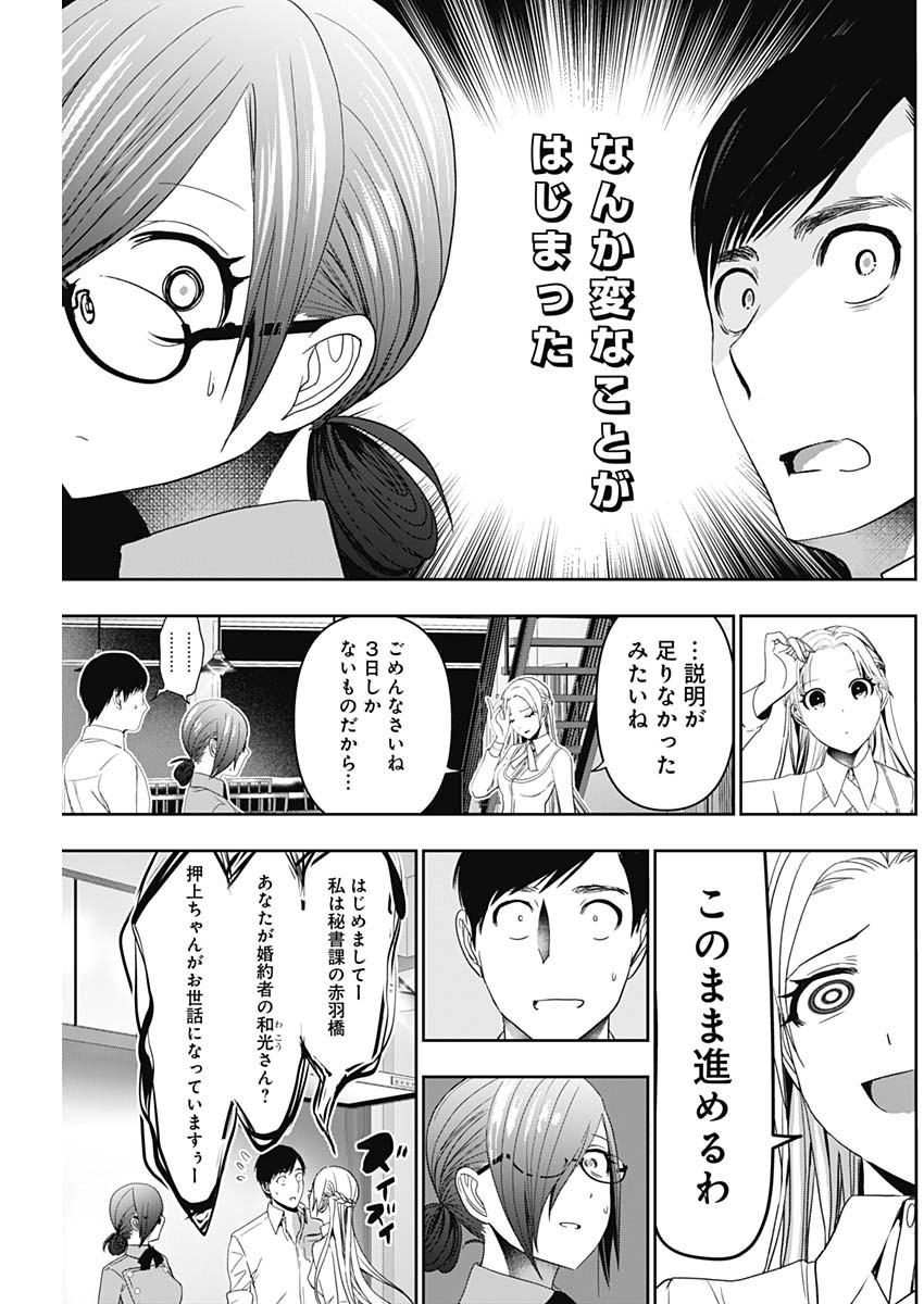 BATSU HARE - raw - Chapter 100 - https://jpdd.ccdd.to/JPDD/batsuhare/277315/x0fb2ljyd4o.jpg